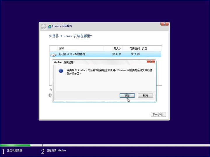 [系统教程]Win10重装系统图文教程 正版Win10系统重装教程