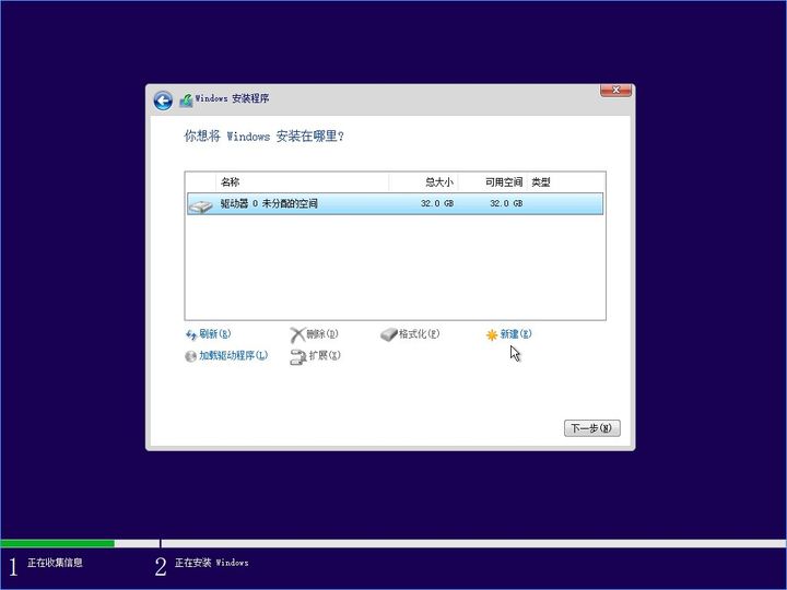 [系统教程]Win10重装系统图文教程 正版Win10系统重装教程