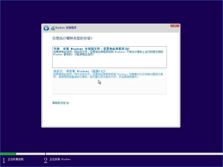 [系统教程]Win10重装系统图文教程 正版Win10系统重装教程