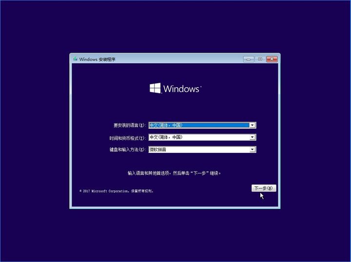 [系统教程]Win10重装系统图文教程 正版Win10系统重装教程