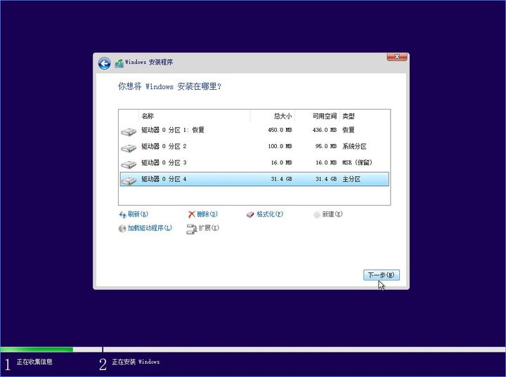 [系统教程]Win10重装系统图文教程 正版Win10系统重装教程