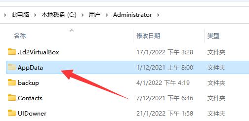 [系统教程]Win10中Appdata文件夹能不能删除？