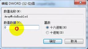 [系统教程]Win7电脑无法睡眠怎么解决？Win7电脑无法睡眠的解决方法