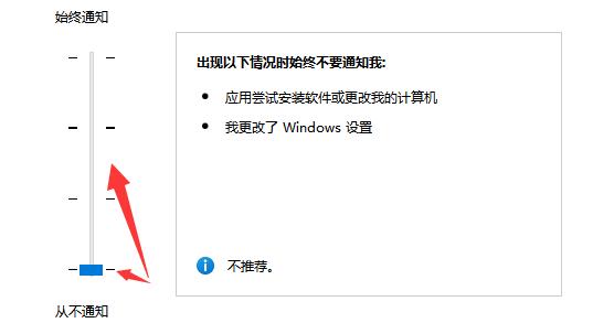 [系统教程]Win11系统UAC被禁用怎么办？Win11系统UAC被禁用的解决方法