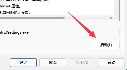 [系统教程]Win11系统UAC被禁用怎么办？Win11系统UAC被禁用的解决方法