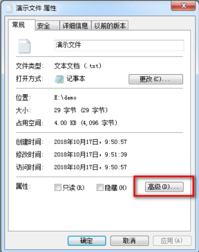 [系统教程]Win7系统EFS功能如何使用？ Win7系统EFS功能使用方法