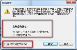 [系统教程]Win7系统EFS功能如何使用？ Win7系统EFS功能使用方法