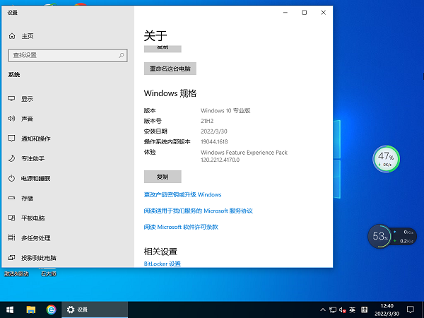 [系统教程]Win10重装系统不用激活的教程