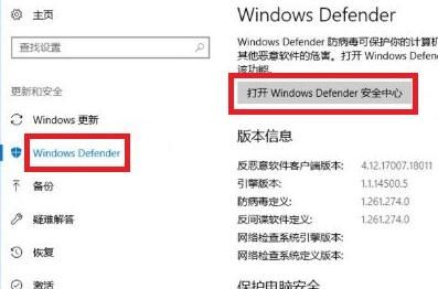 [系统教程]Win10安全中心怎么设置不扫描某个文件夹