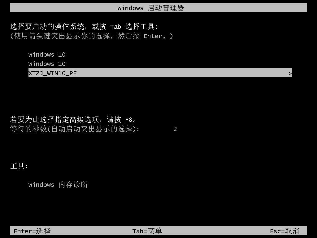 [系统教程]如何在线重装系统Win10？