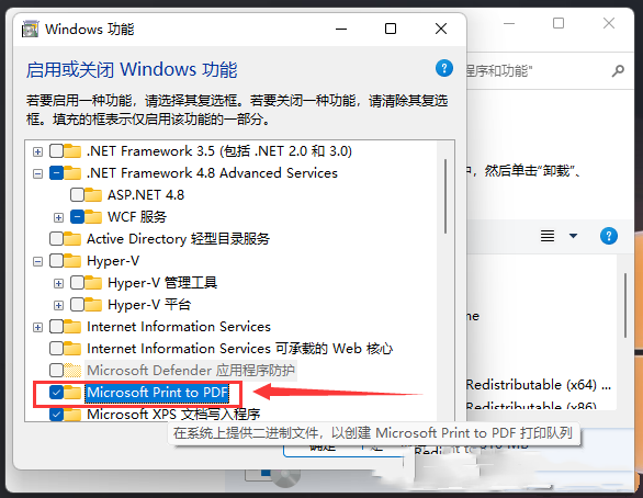 [系统教程]Win11怎么添加pdf虚拟打印机？Win11装pdf虚拟打印机的方法