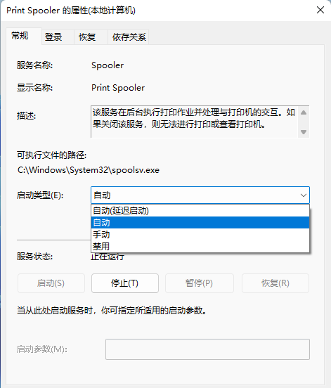 [系统教程]Win11怎么添加pdf虚拟打印机？Win11装pdf虚拟打印机的方法