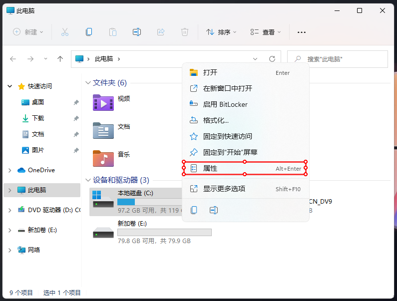 [系统教程]Win11系统自带检测功能有哪些？Win11自带检测工具使用方法