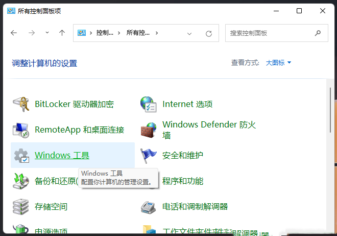 [系统教程]Win11系统自带检测功能有哪些？Win11自带检测工具使用方法