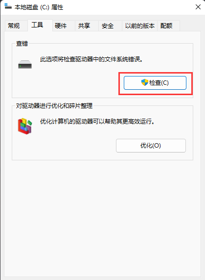 [系统教程]Win11系统自带检测功能有哪些？Win11自带检测工具使用方法