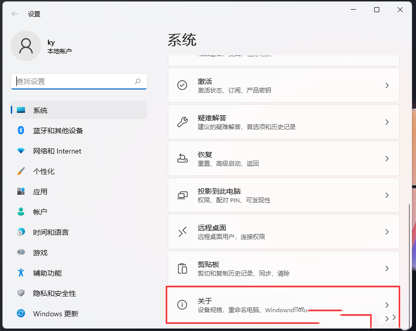 [系统教程]Win11如何开启远程桌面连接？