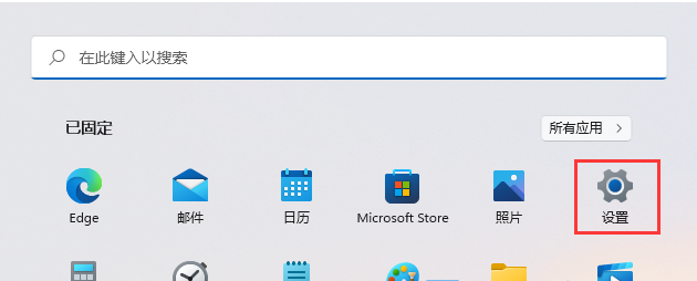 [系统教程]Win11如何开启远程桌面连接？