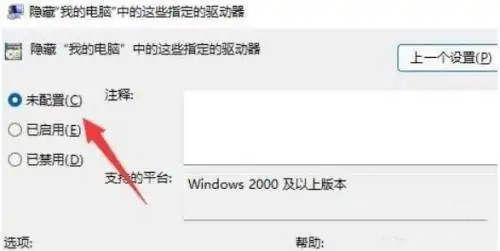 [系统教程]Win11本地磁盘图标怎么显示？