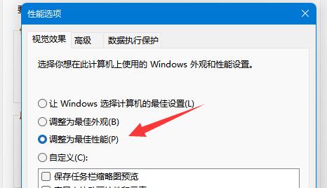 [系统教程]Win11桌面操作卡顿的解决方法