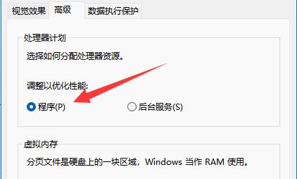 [系统教程]Win11桌面操作卡顿的解决方法