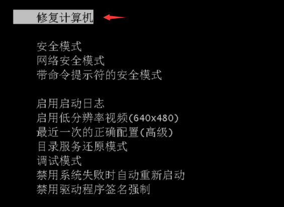 [系统教程]如何使用Win7系统修复功能？Win7系统修复功能的使用方法