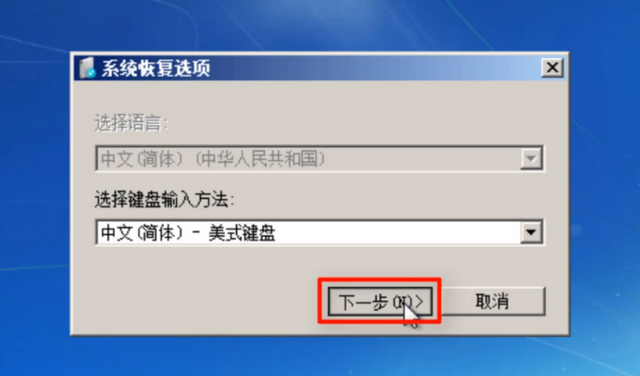 [系统教程]如何使用Win7系统修复功能？Win7系统修复功能的使用方法