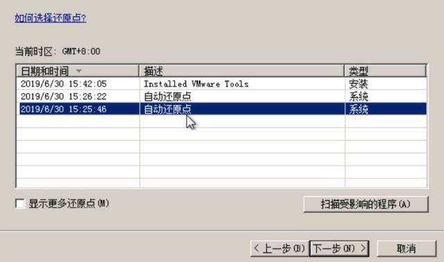 [系统教程]如何使用Win7系统修复功能？Win7系统修复功能的使用方法