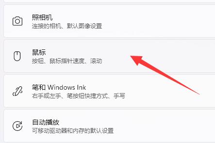 [系统教程]Win11如何调整鼠标dpi？Win11调整鼠标dpi的方法