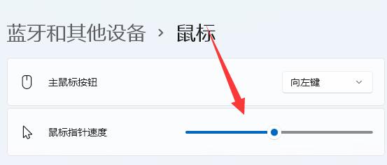 [系统教程]Win11如何调整鼠标dpi？Win11调整鼠标dpi的方法