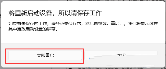 [系统教程]Win11怎么进入高级启动？Win11进入高级启动模式的方法