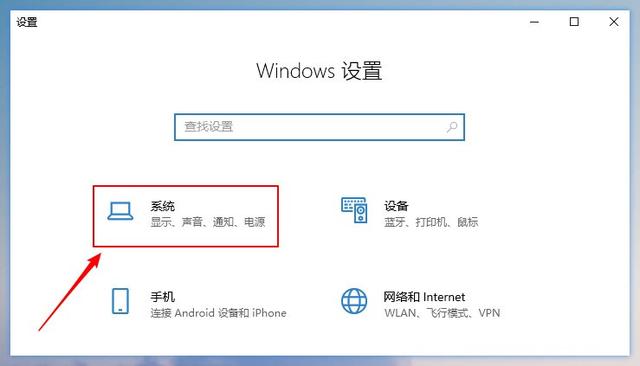 [系统教程]Win10电源高性能模式怎么开