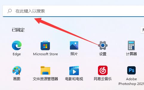 [系统教程]Win11如何关闭UAC？Win11关闭UAC的方法