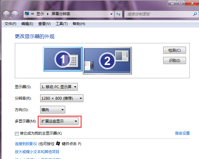 [系统教程]Win7系统扩展扩展屏幕如何设置？Win7系统扩展屏幕的设置方法