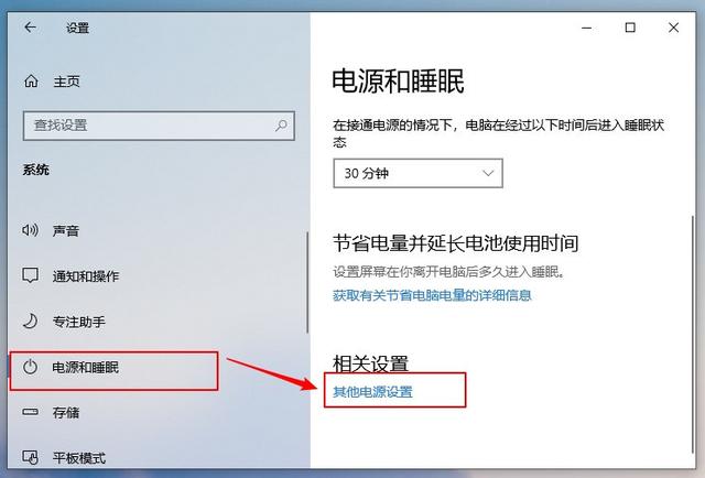 [系统教程]Win10电源高性能模式怎么开