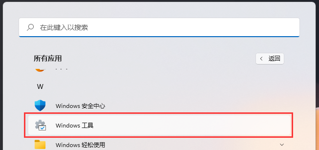 [系统教程]Win11磁盘清理怎么没有了？Win11磁盘清理在哪打开？