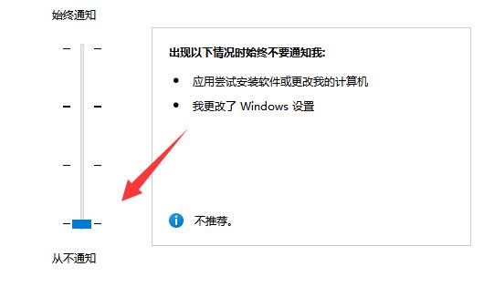 [系统教程]Win11如何关闭UAC？Win11关闭UAC的方法