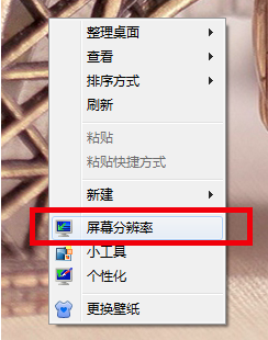 [系统教程]Win7系统扩展扩展屏幕如何设置？Win7系统扩展屏幕的设置方法