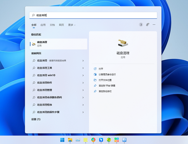 [系统教程]Win11磁盘清理怎么没有了？Win11磁盘清理在哪打开？