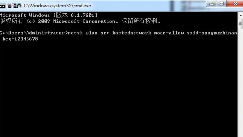 [系统教程]Win7系统如何开热点的解决办法