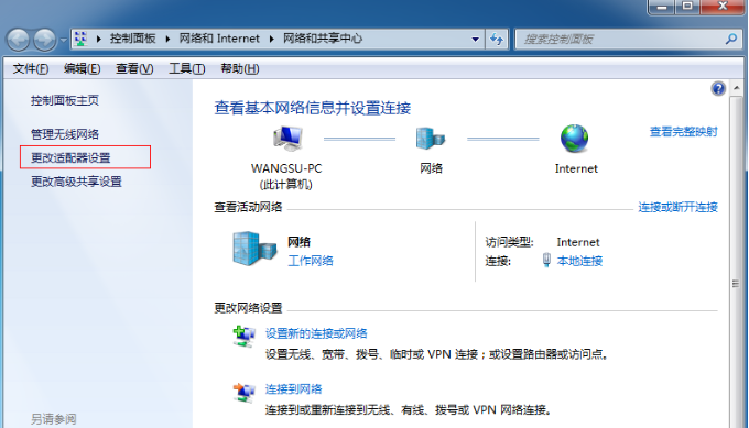 [系统教程]Win7系统如何开热点的解决办法