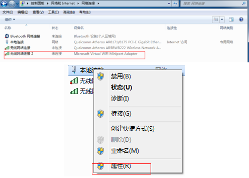 [系统教程]Win7系统如何开热点的解决办法