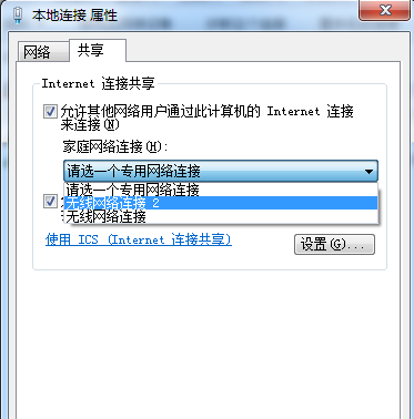 [系统教程]Win7系统如何开热点的解决办法