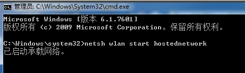 [系统教程]Win7系统如何开热点的解决办法