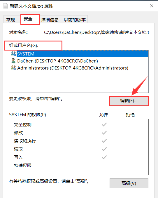 [系统教程]如何设置文件夹无法删除？Win10设置文件夹不能删除的方法