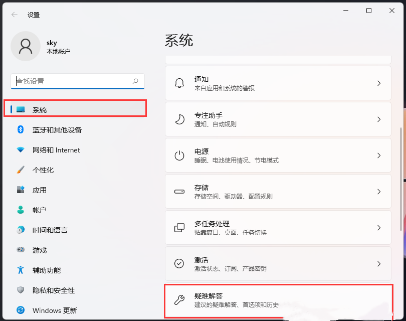 [系统教程]Win11打印机状态错误怎么办？Win11打印机错误解决方法