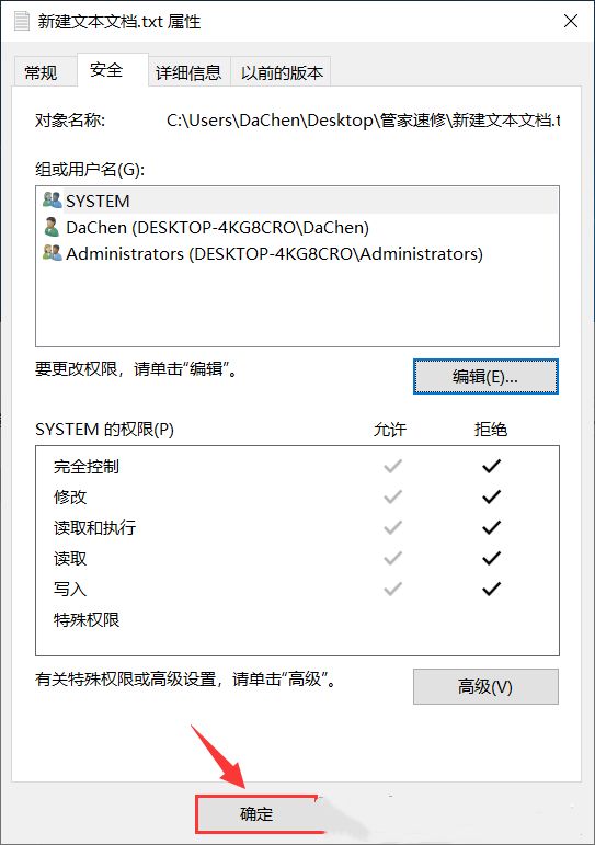 [系统教程]如何设置文件夹无法删除？Win10设置文件夹不能删除的方法