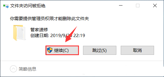 [系统教程]如何设置文件夹无法删除？Win10设置文件夹不能删除的方法