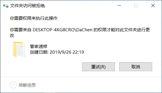 [系统教程]如何设置文件夹无法删除？Win10设置文件夹不能删除的方法