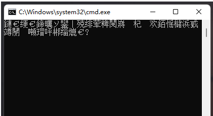 [系统教程]运行.bat文件乱码？Win11系统bat输出中文乱码的解决方法