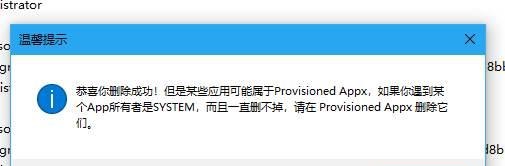[系统教程]卸载Win10自带应用的简单方法